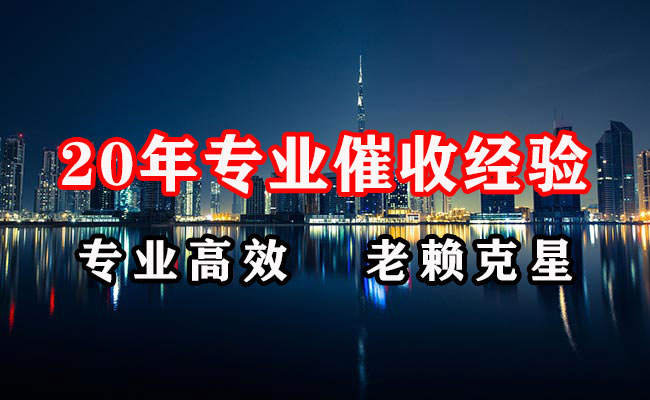 蒲江讨债公司