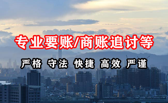 蒲江讨债公司